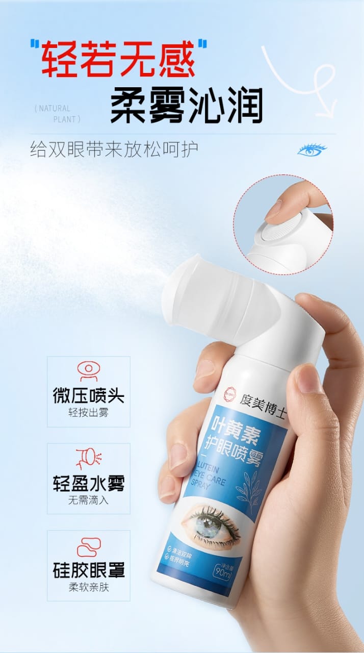 Free Bonus Gifts for Eye Health